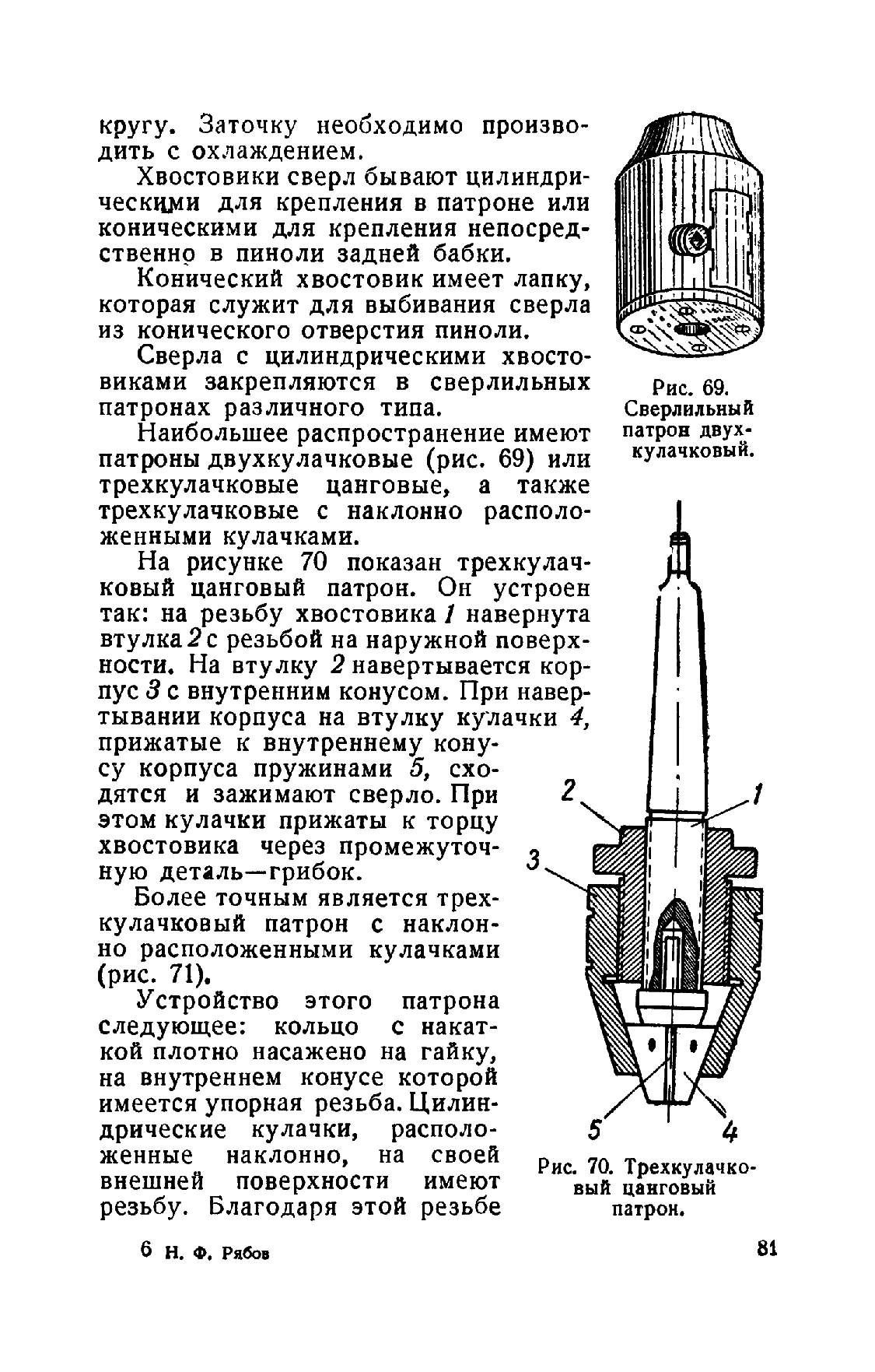 cтр. 081