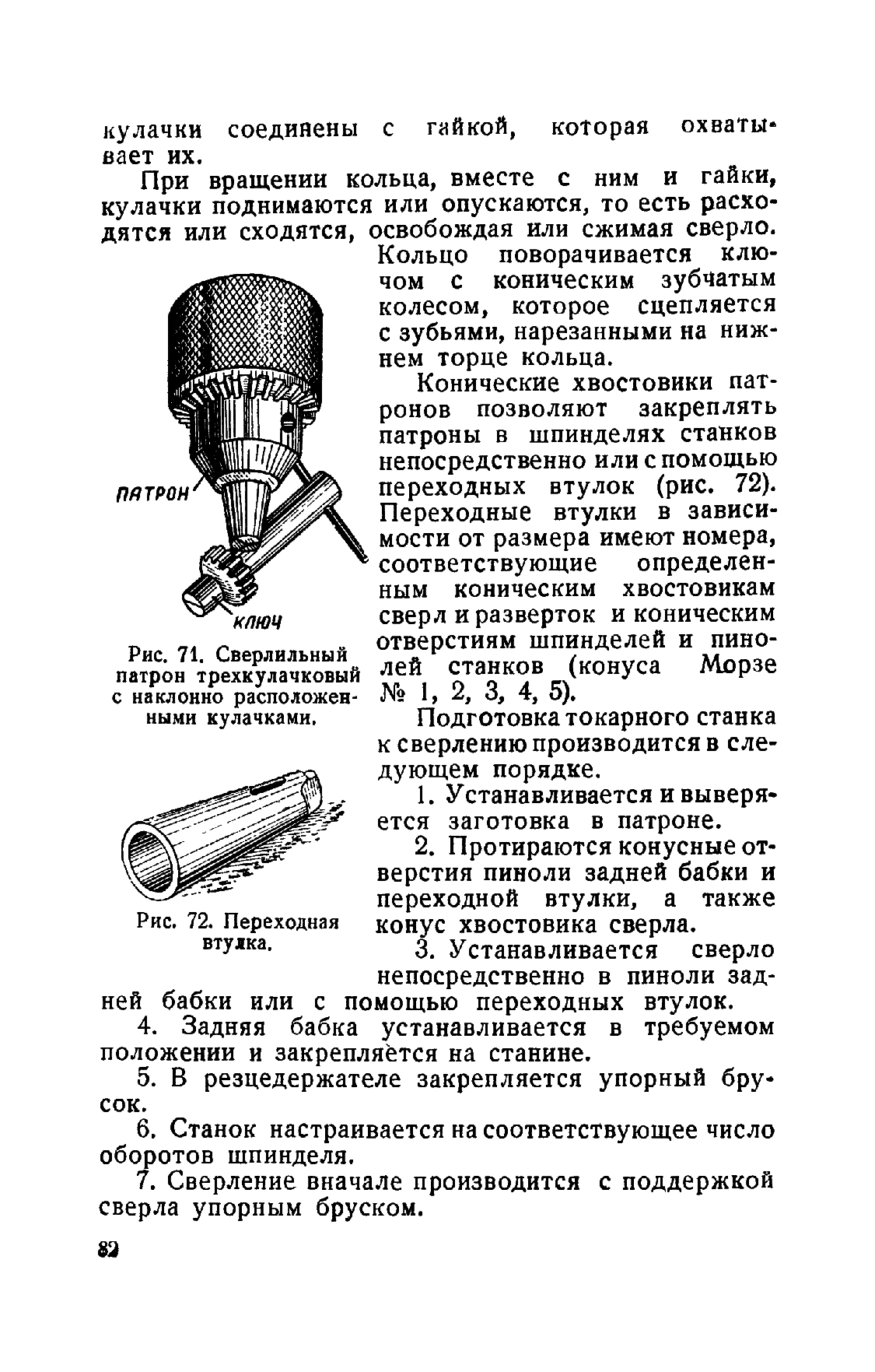 cтр. 082