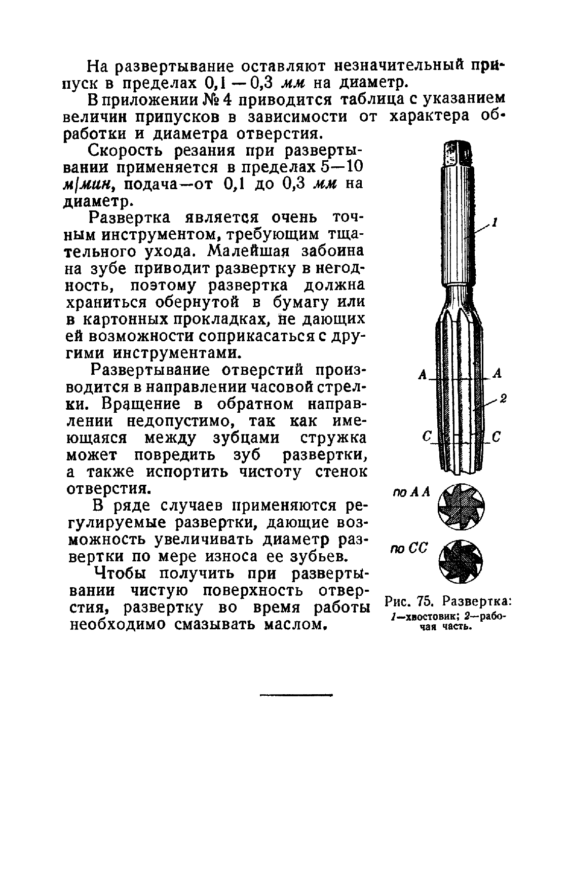 cтр. 087