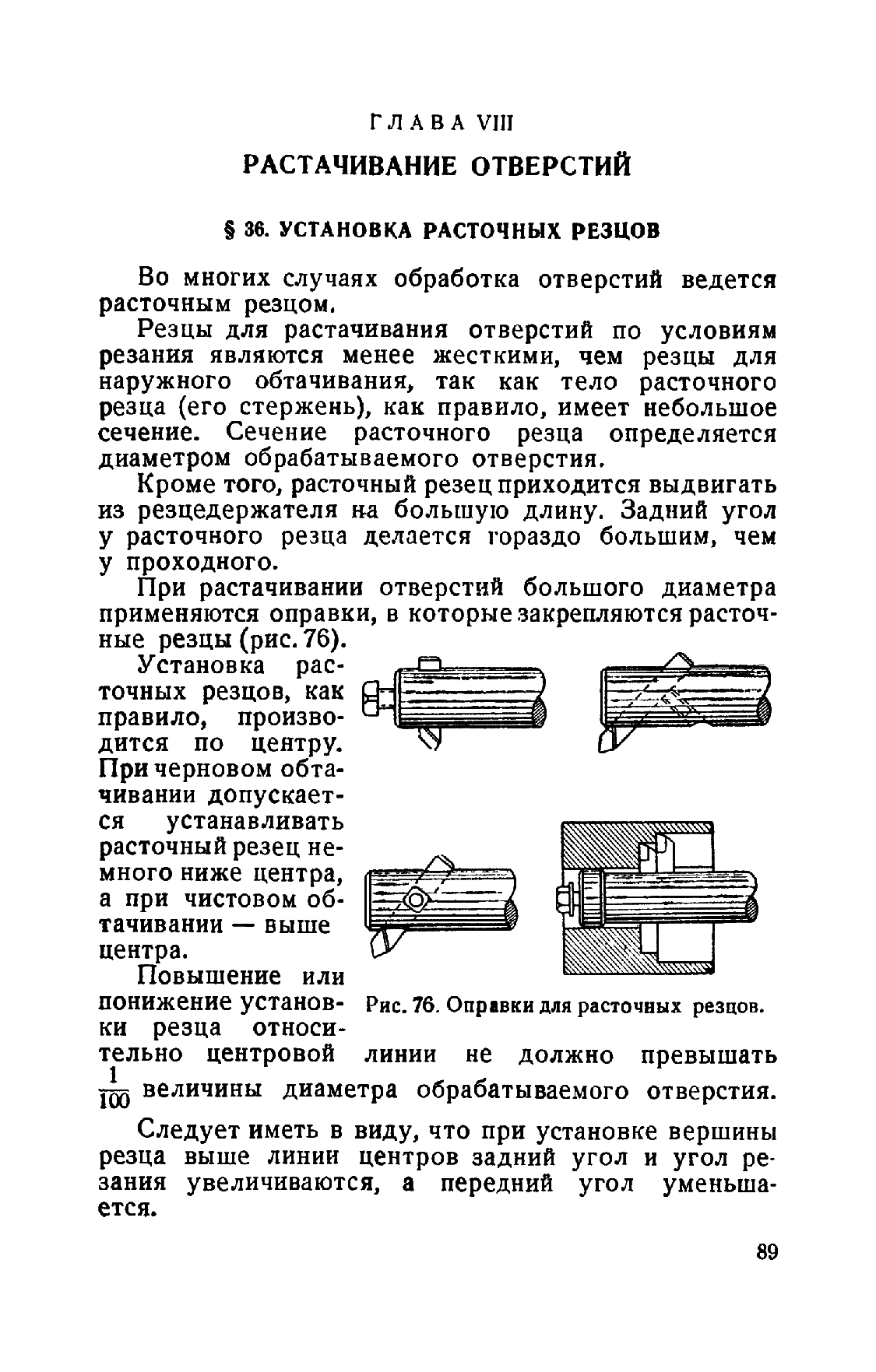 cтр. 089