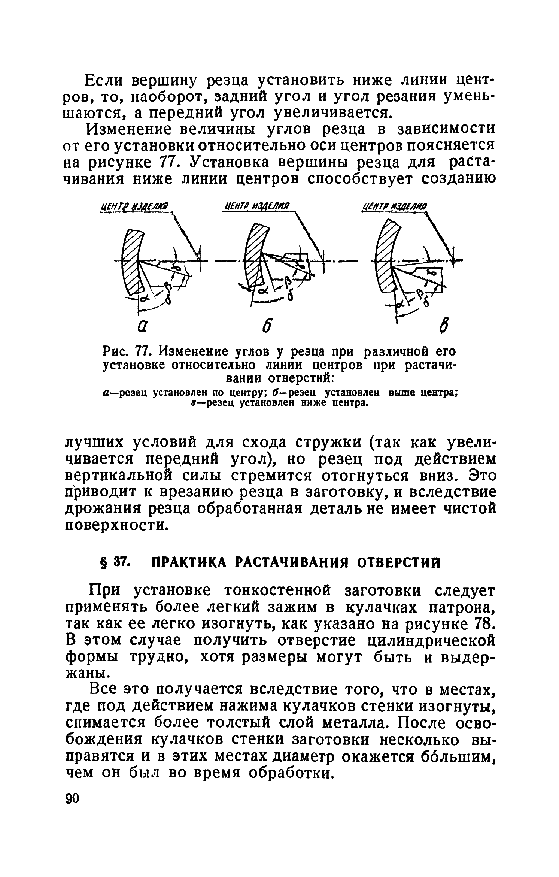 cтр. 090