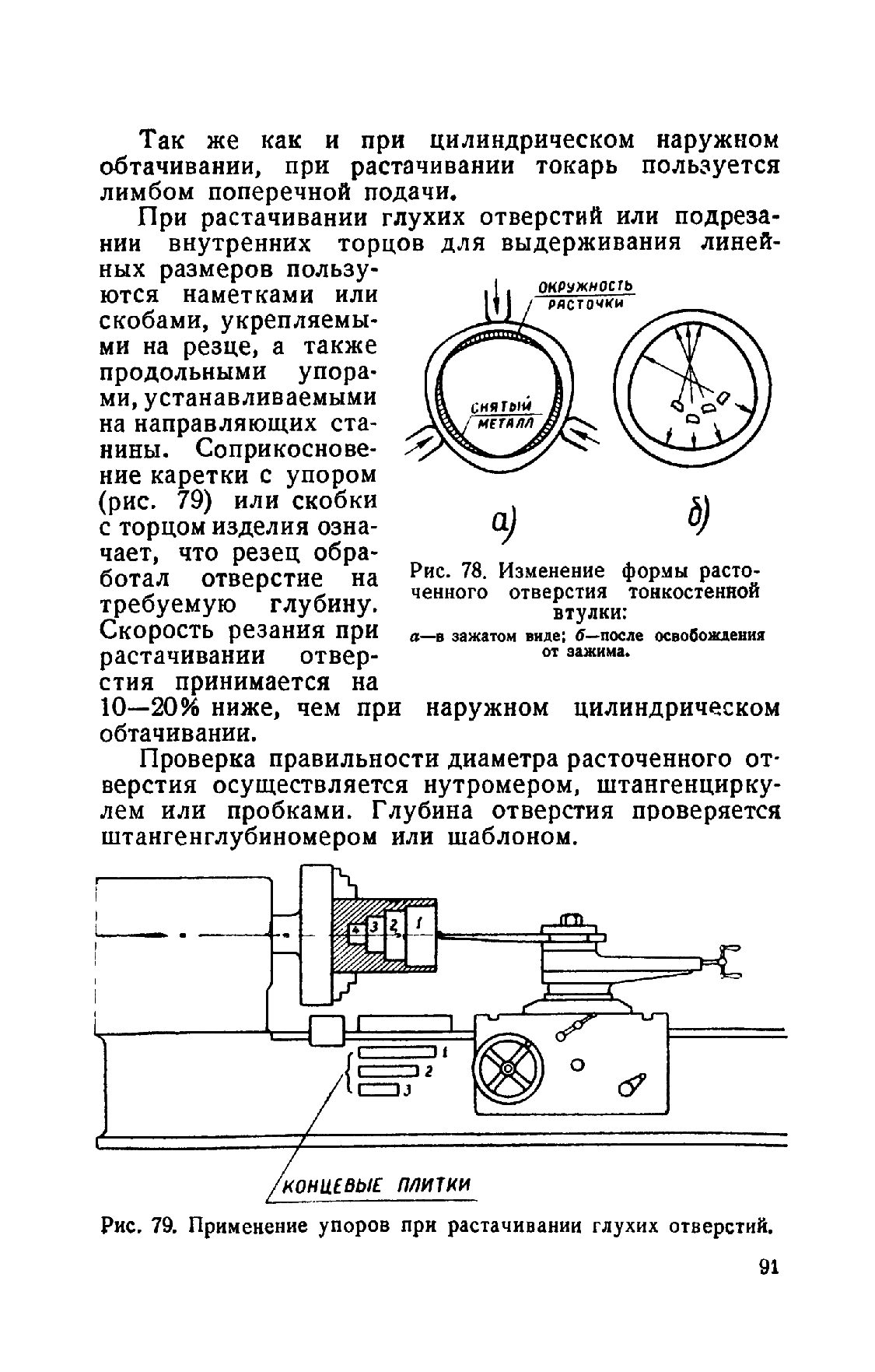 cтр. 091