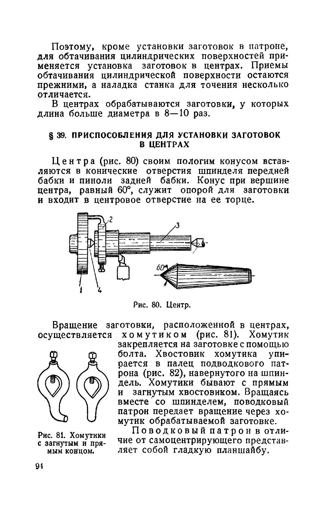 cтр. 094