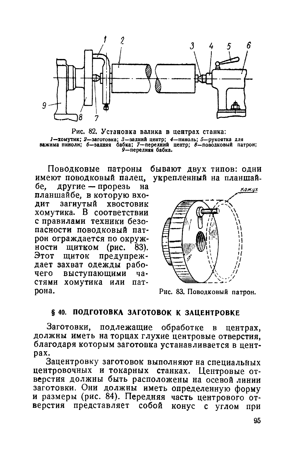 cтр. 095