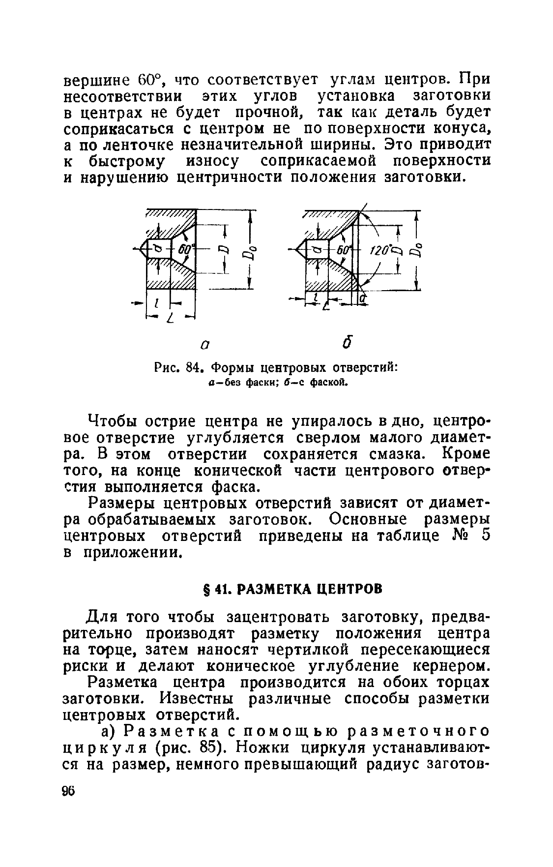 cтр. 096