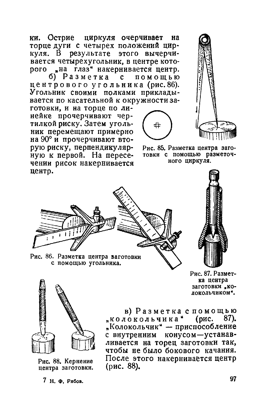 cтр. 097