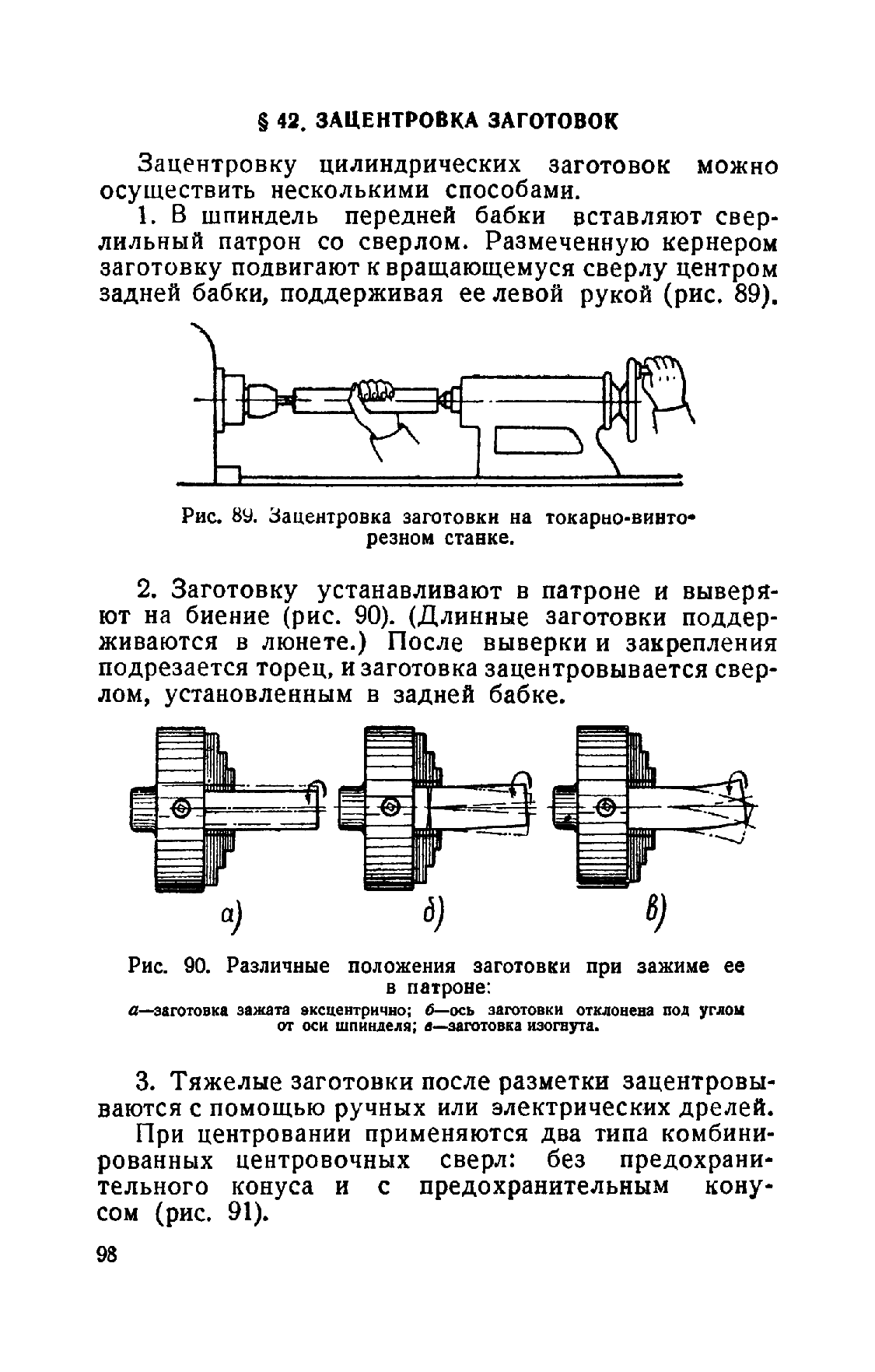 cтр. 098