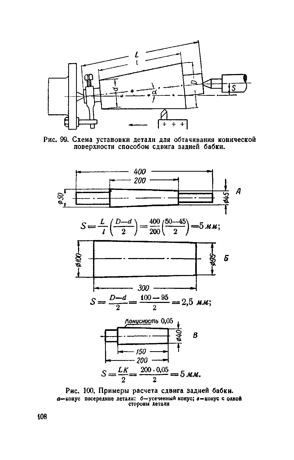 cтр. 108