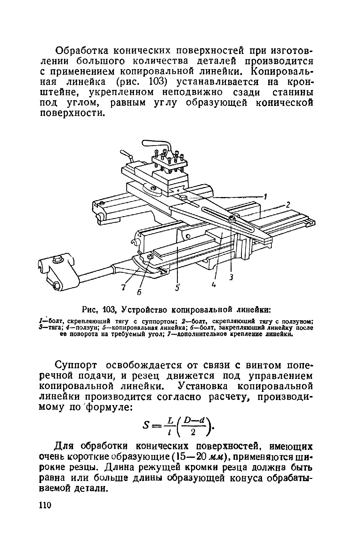 cтр. 110