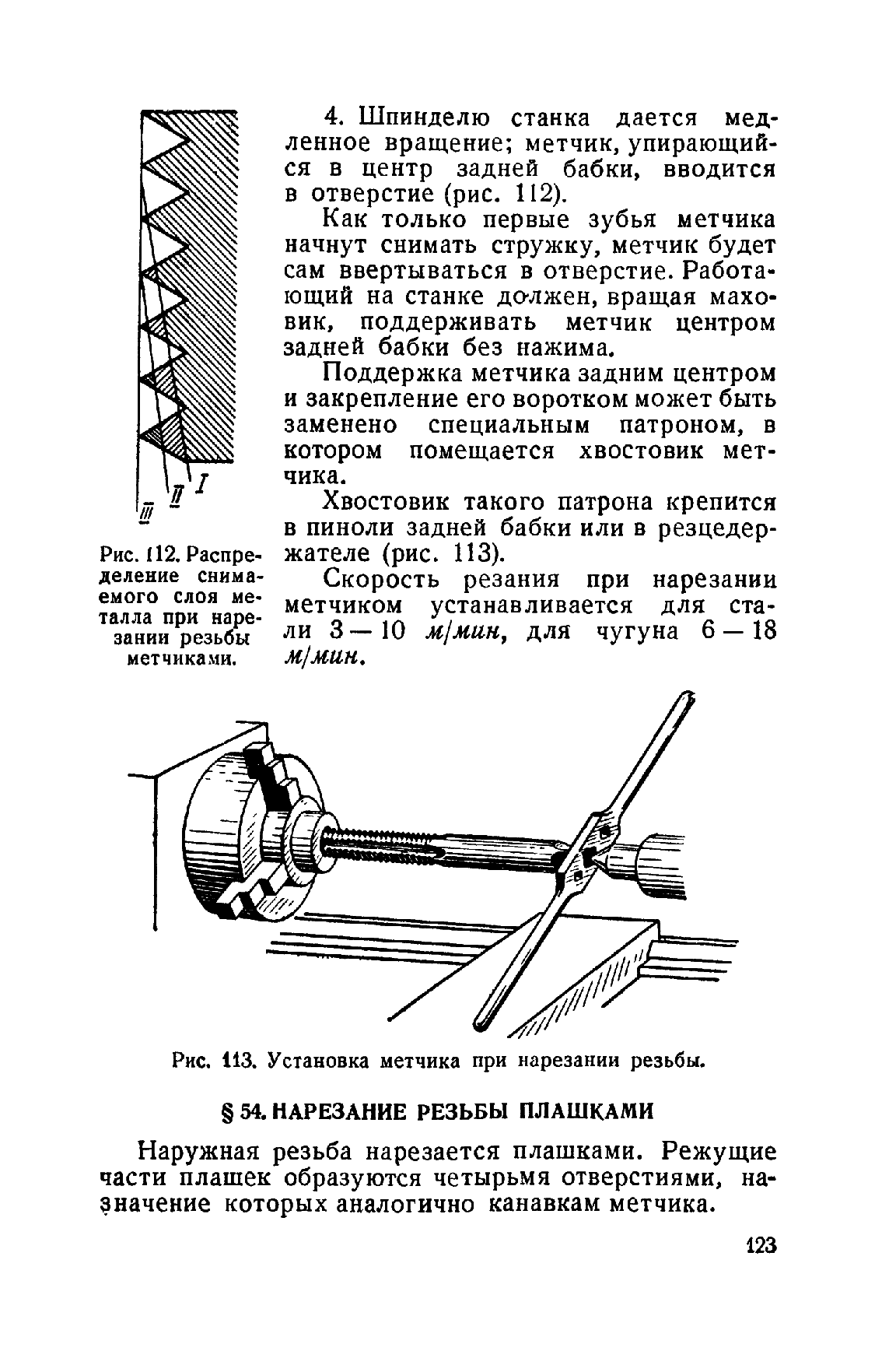 cтр. 123