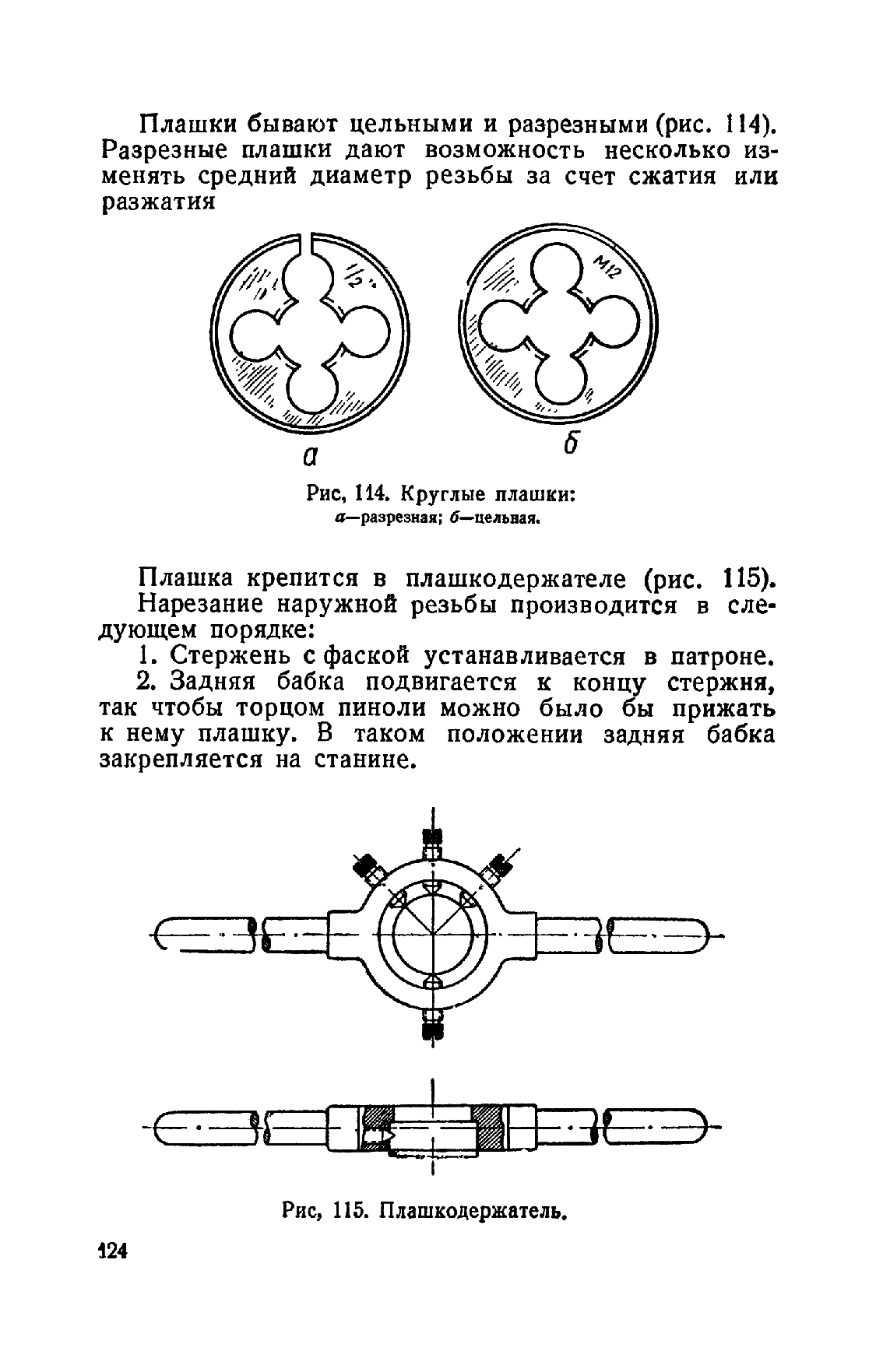 cтр. 124