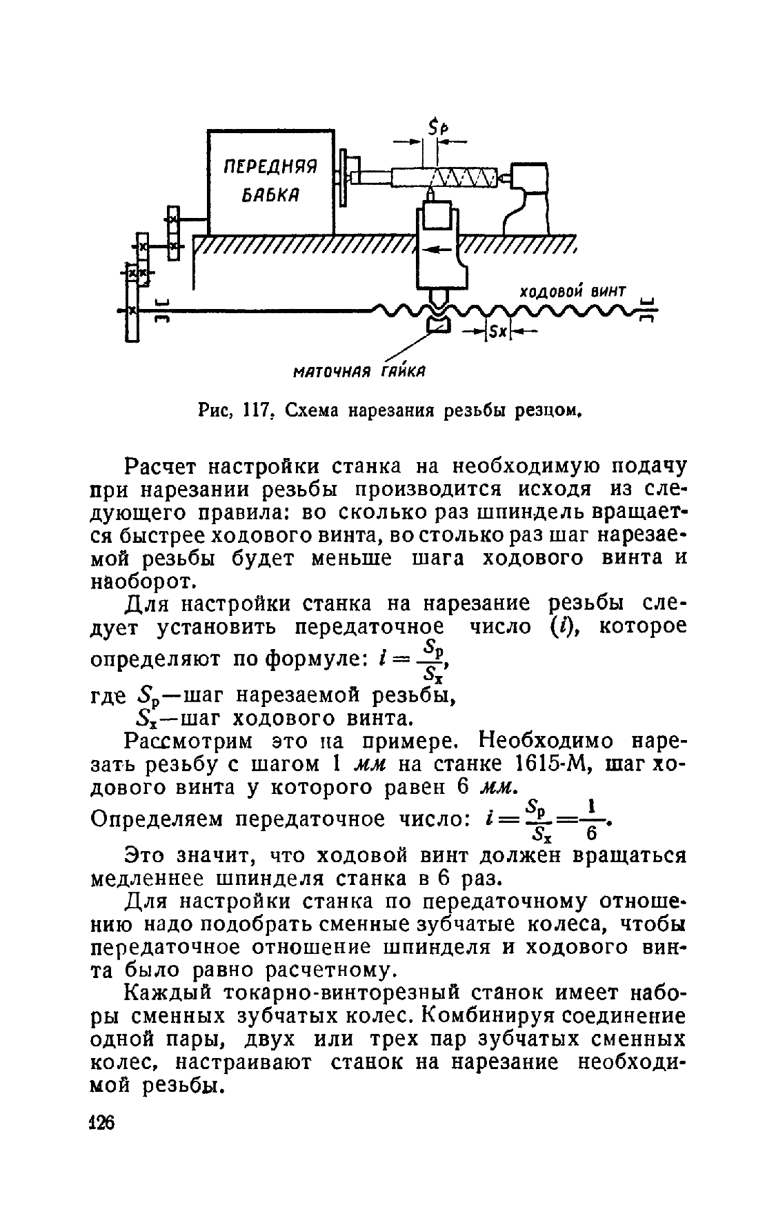 cтр. 126