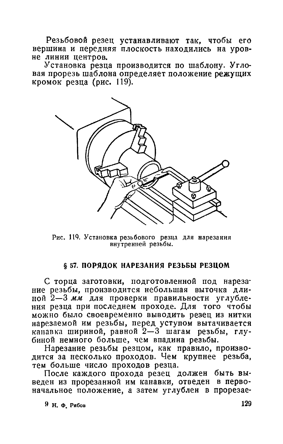 cтр. 129