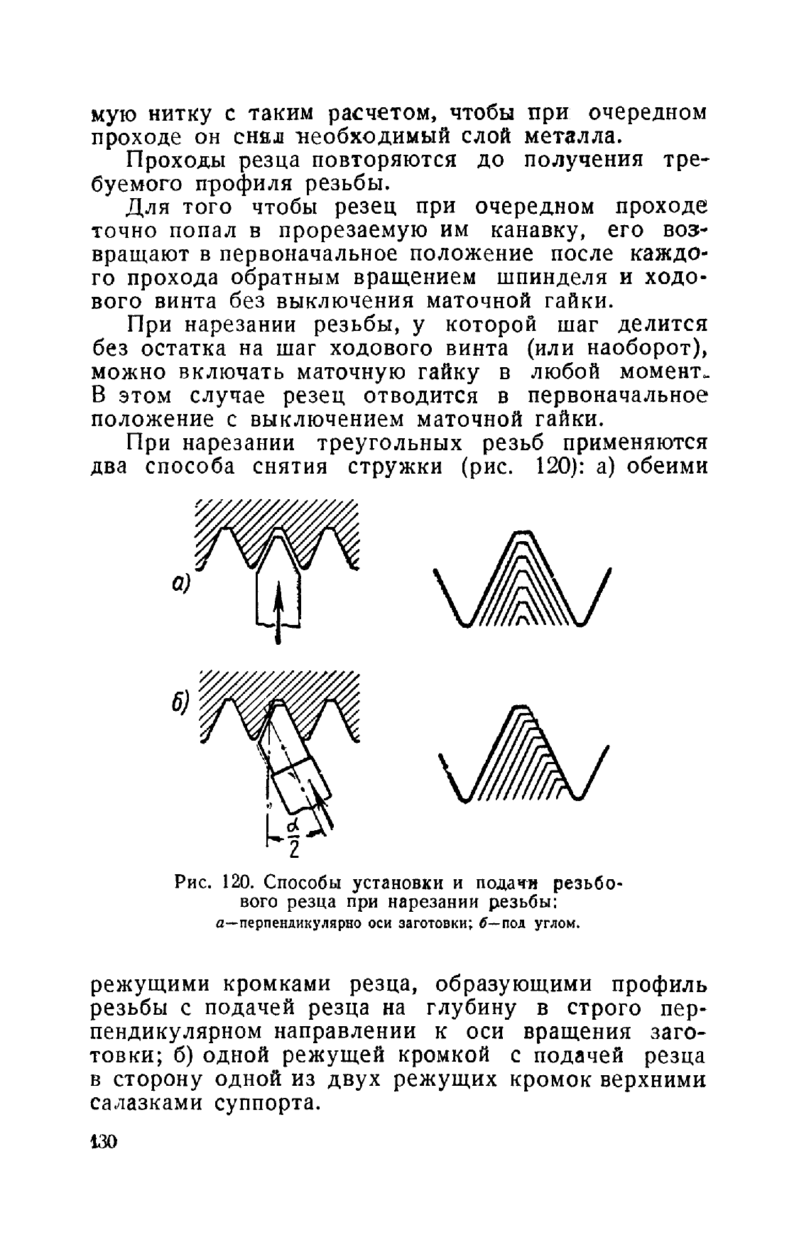 cтр. 130