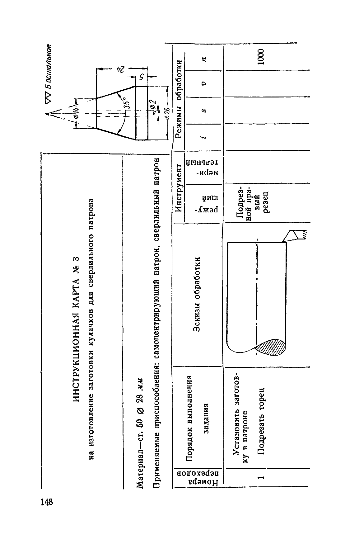 cтр. 148