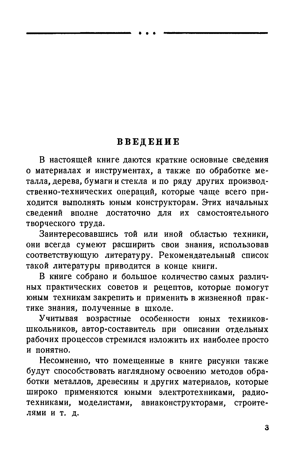 cтр. 003