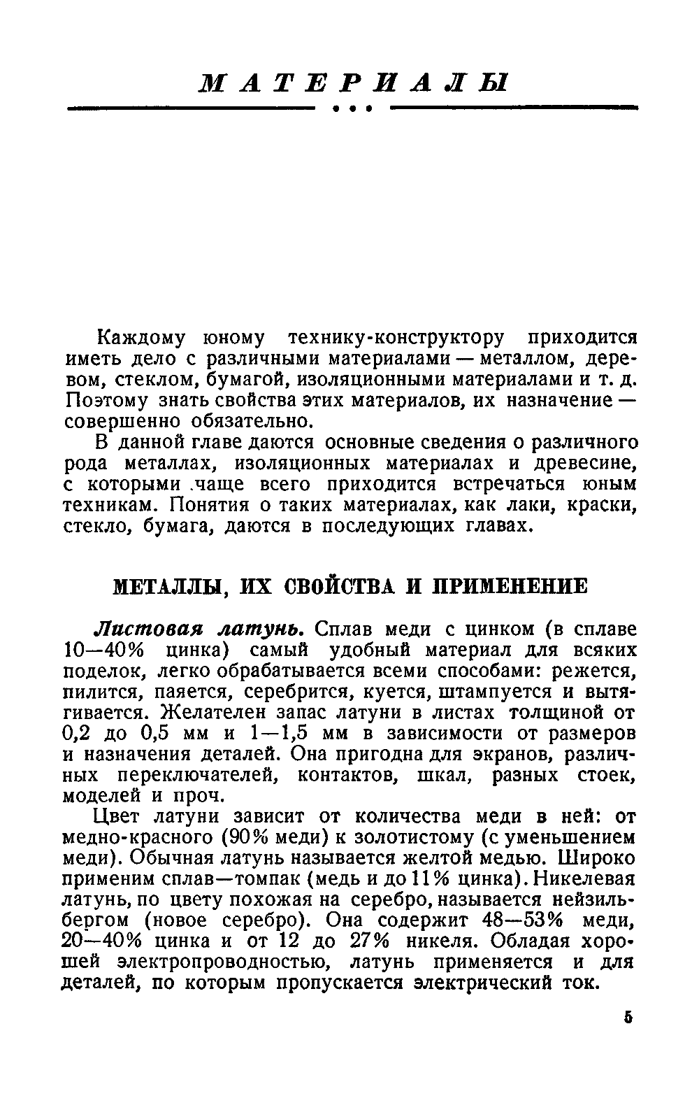 cтр. 005