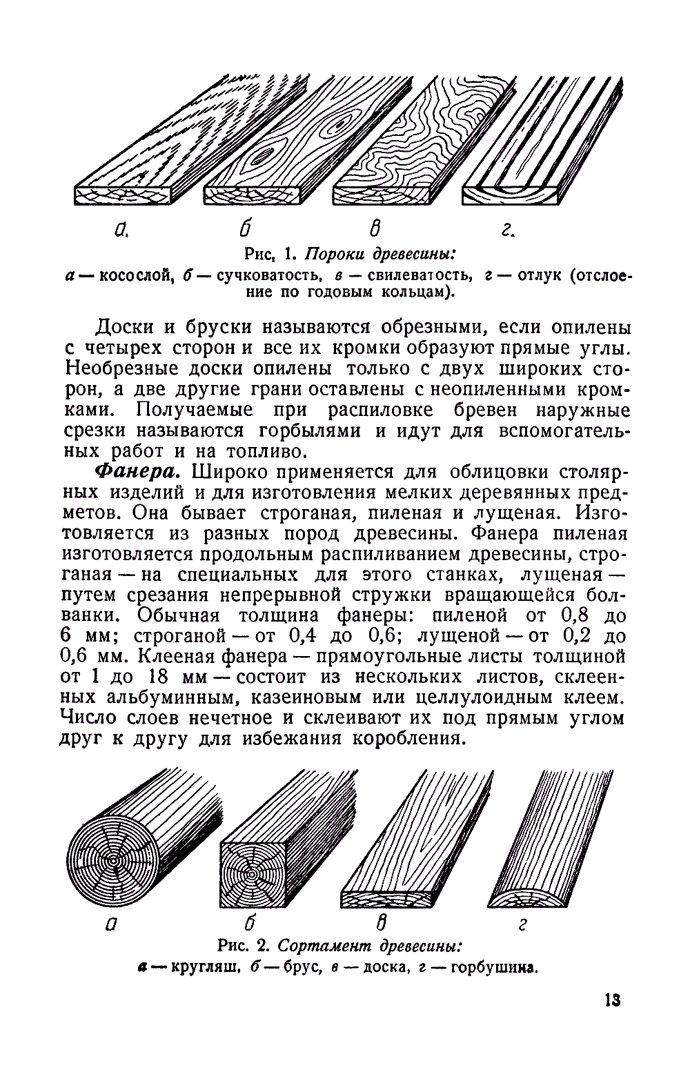 cтр. 013