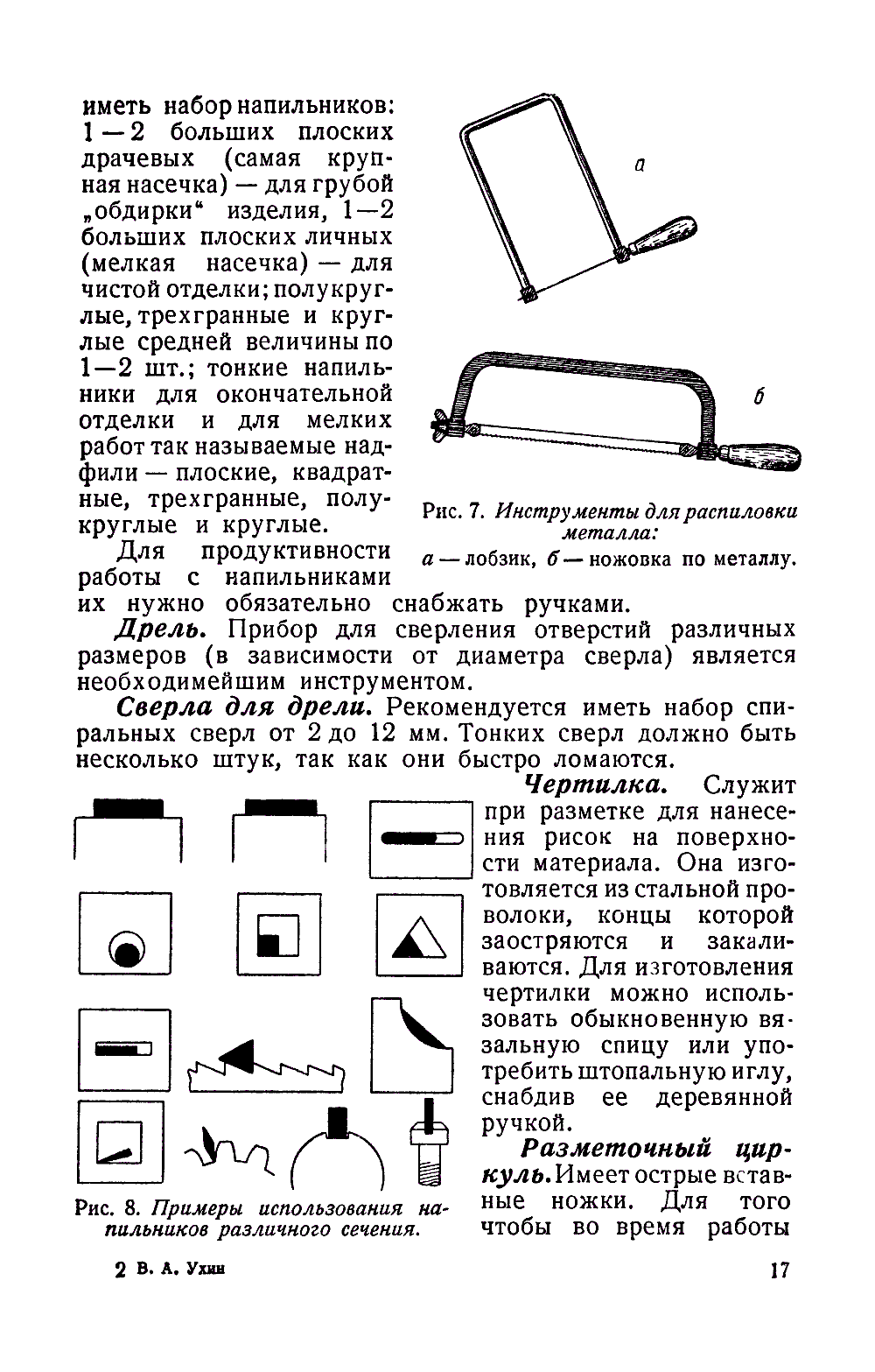 cтр. 017