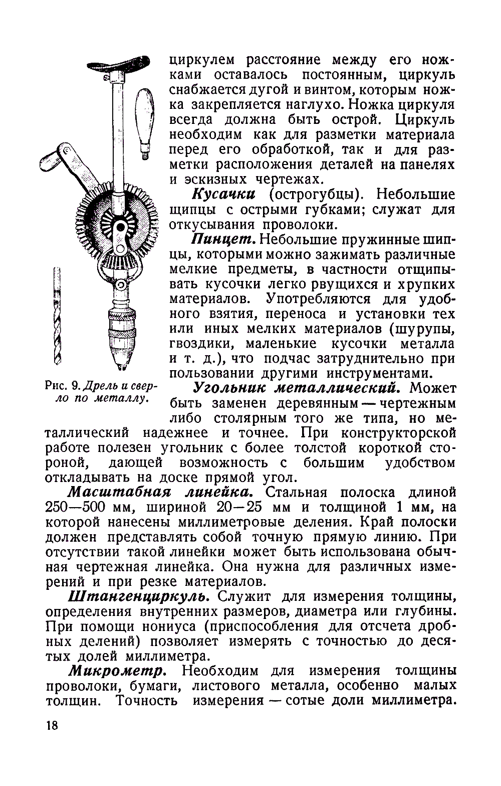 cтр. 018