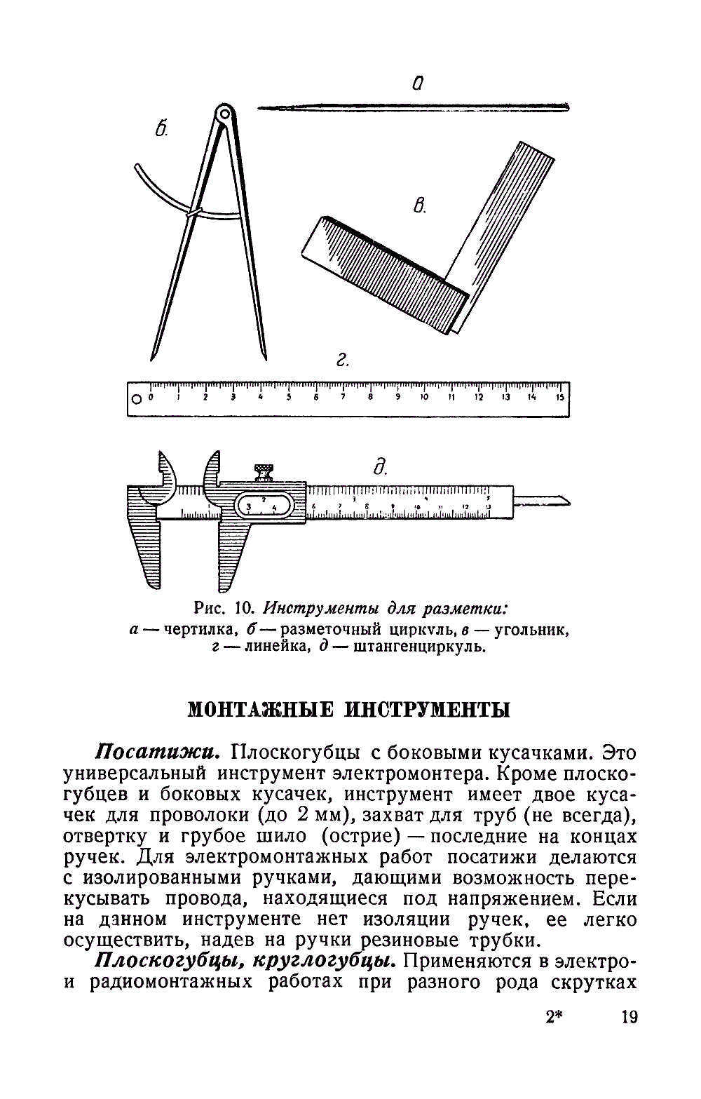 cтр. 019