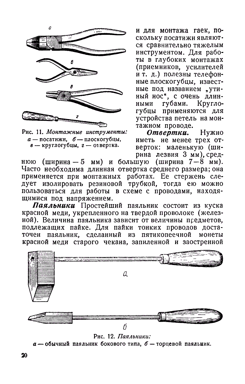 cтр. 020