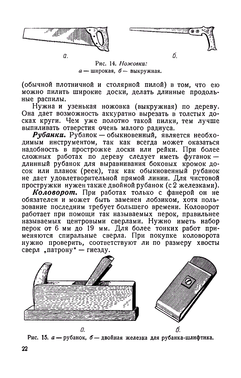 cтр. 022