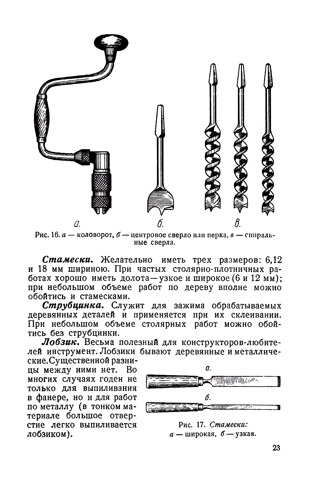 cтр. 023