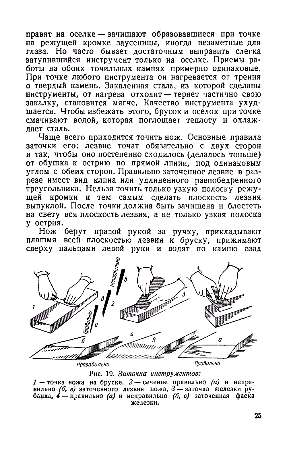 cтр. 025