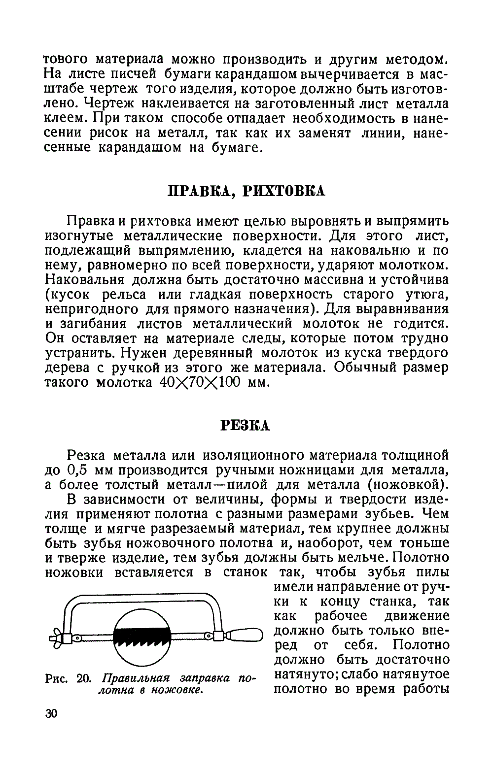 cтр. 030