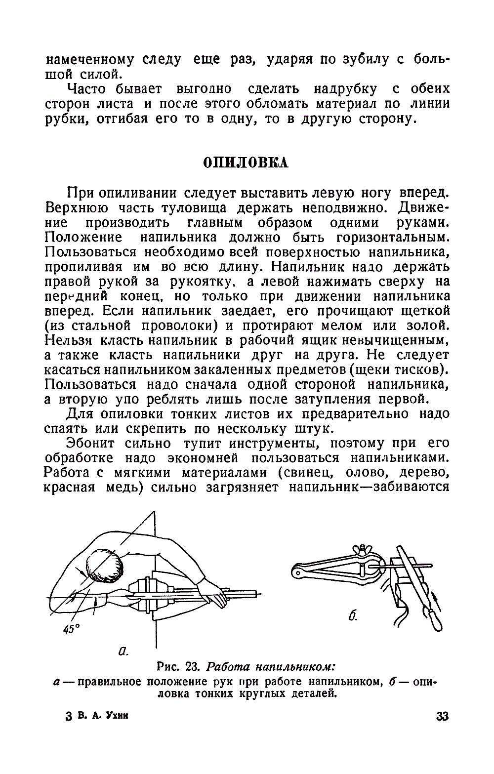 cтр. 033