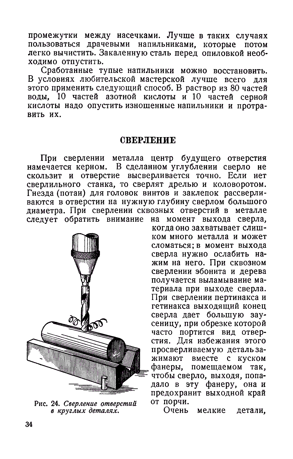 cтр. 034