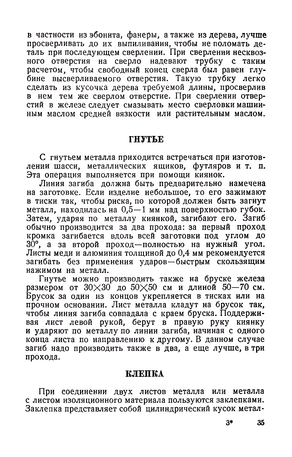 cтр. 035