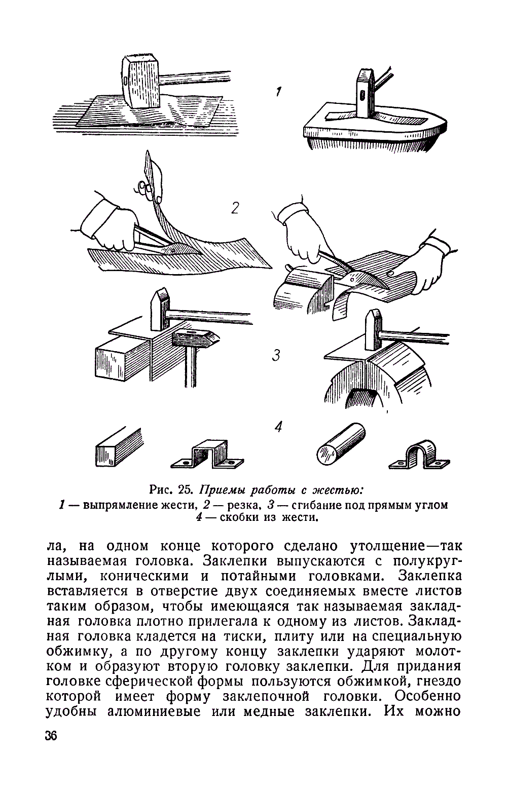 cтр. 036