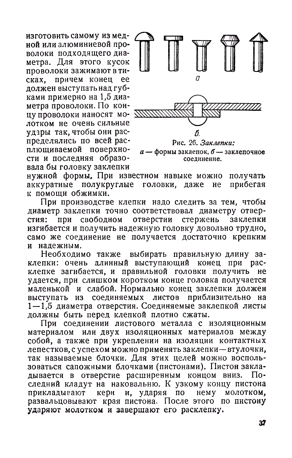 cтр. 037