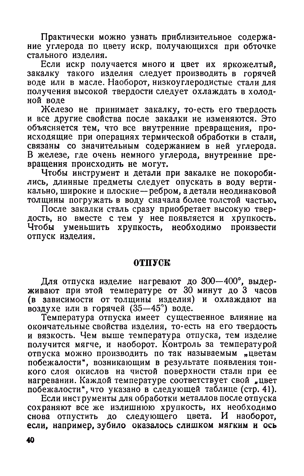 cтр. 040