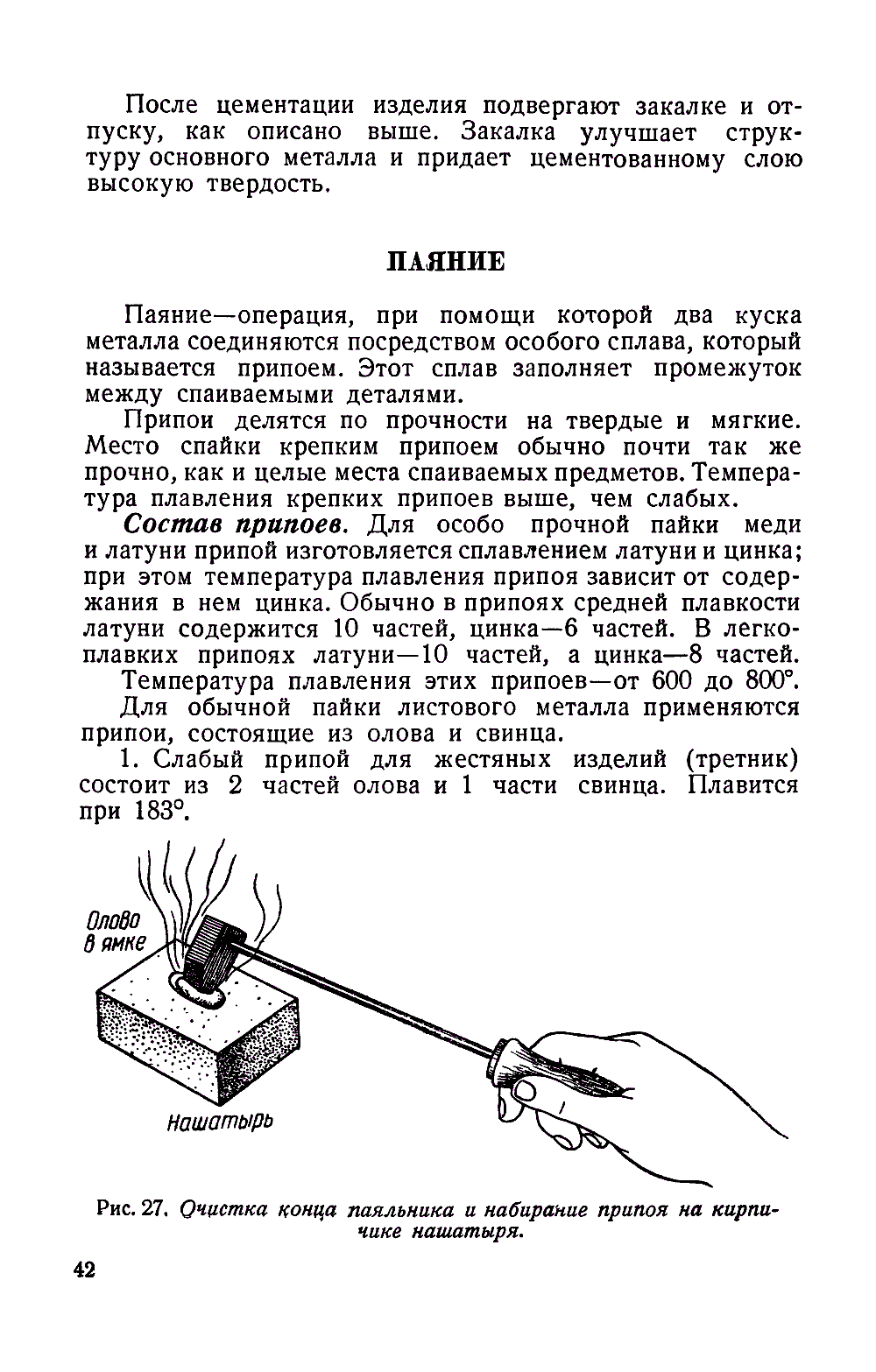 cтр. 042