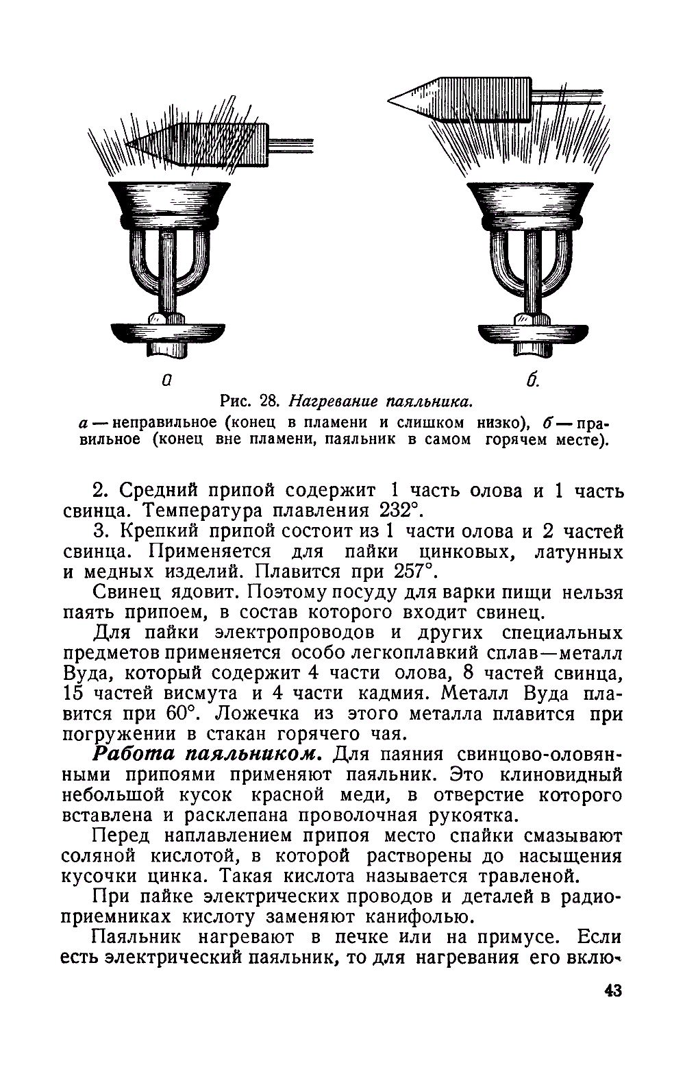 cтр. 043