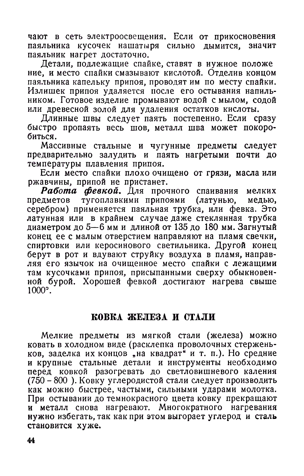 cтр. 044