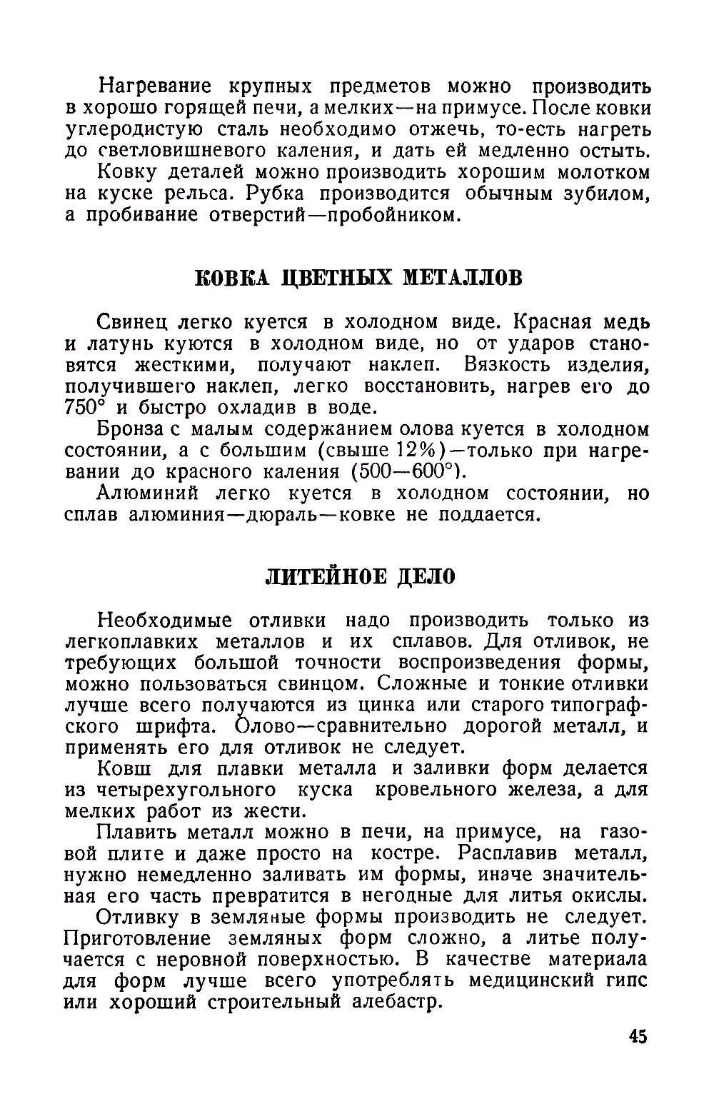 cтр. 045