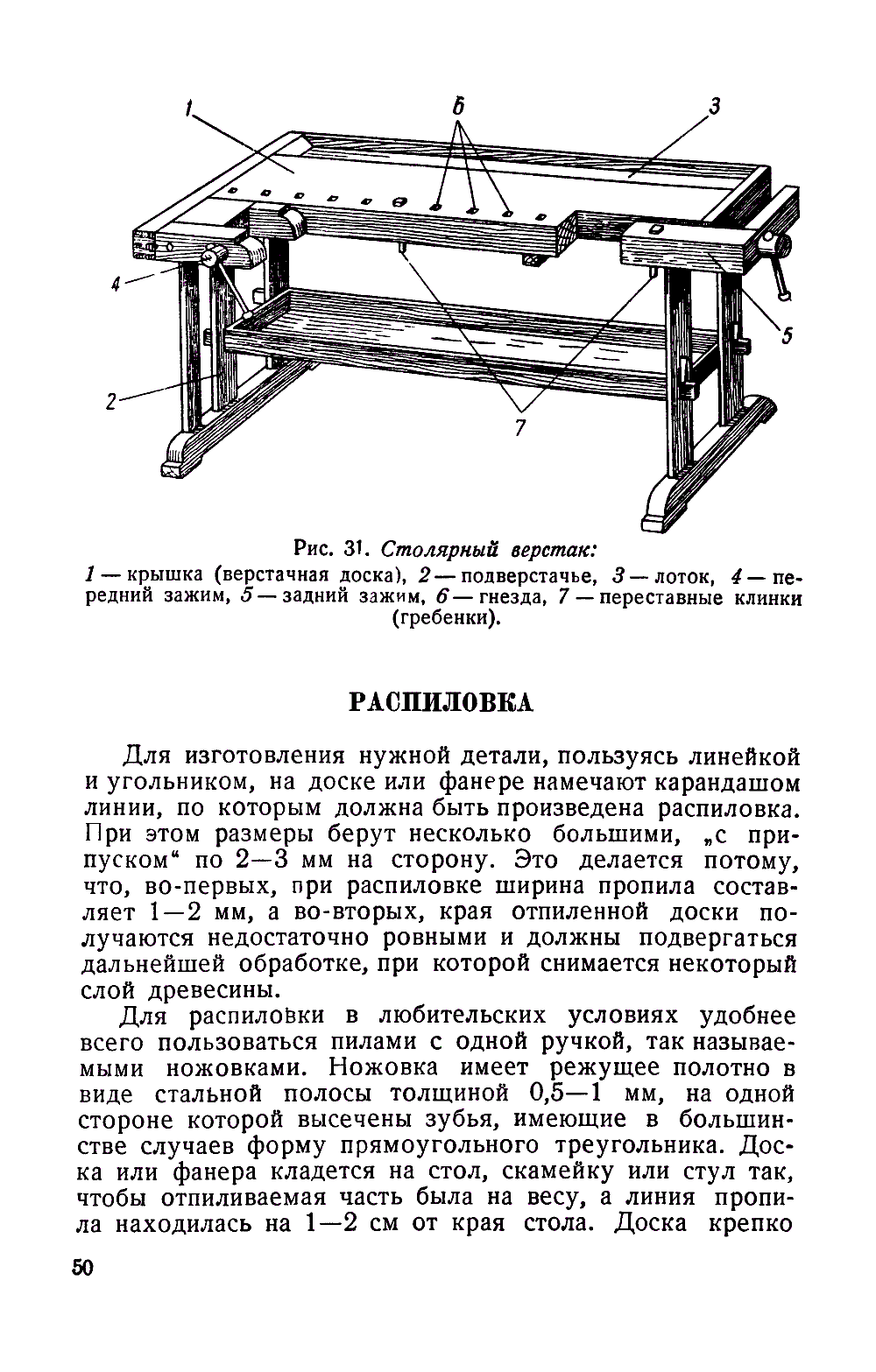 cтр. 050