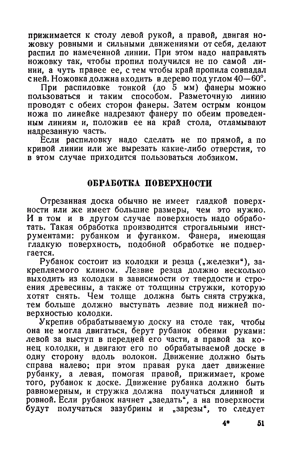 cтр. 051