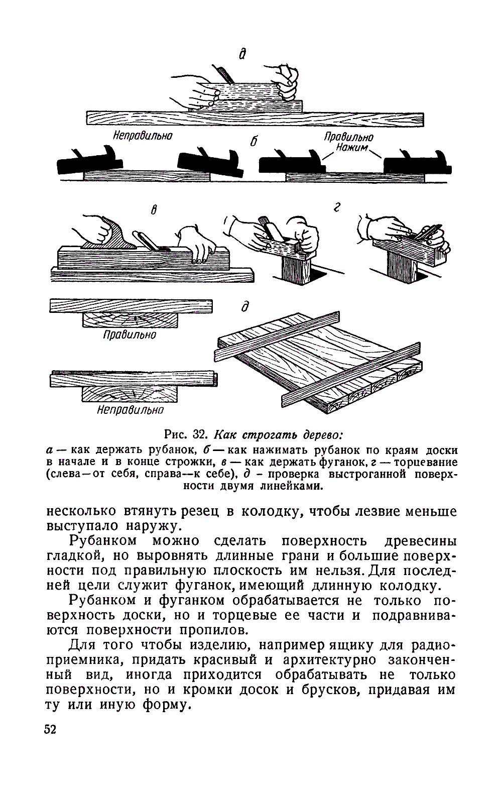 cтр. 052