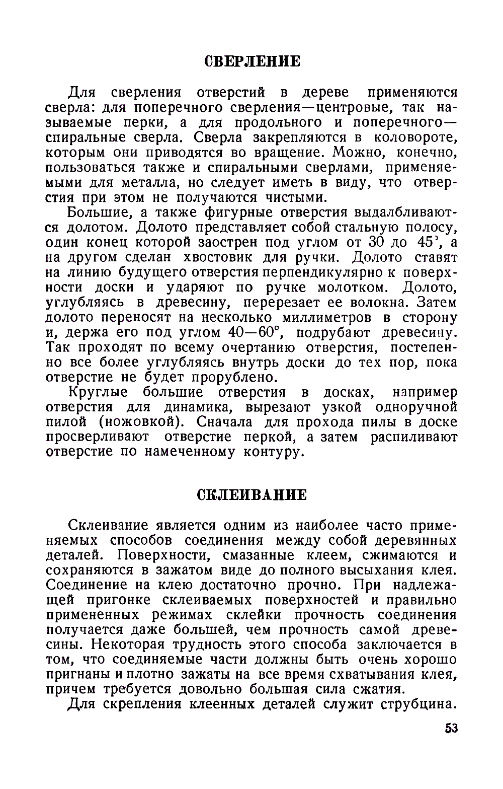 cтр. 053