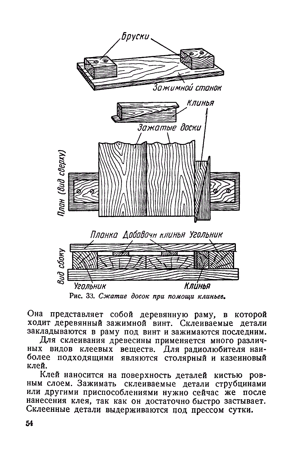 cтр. 054