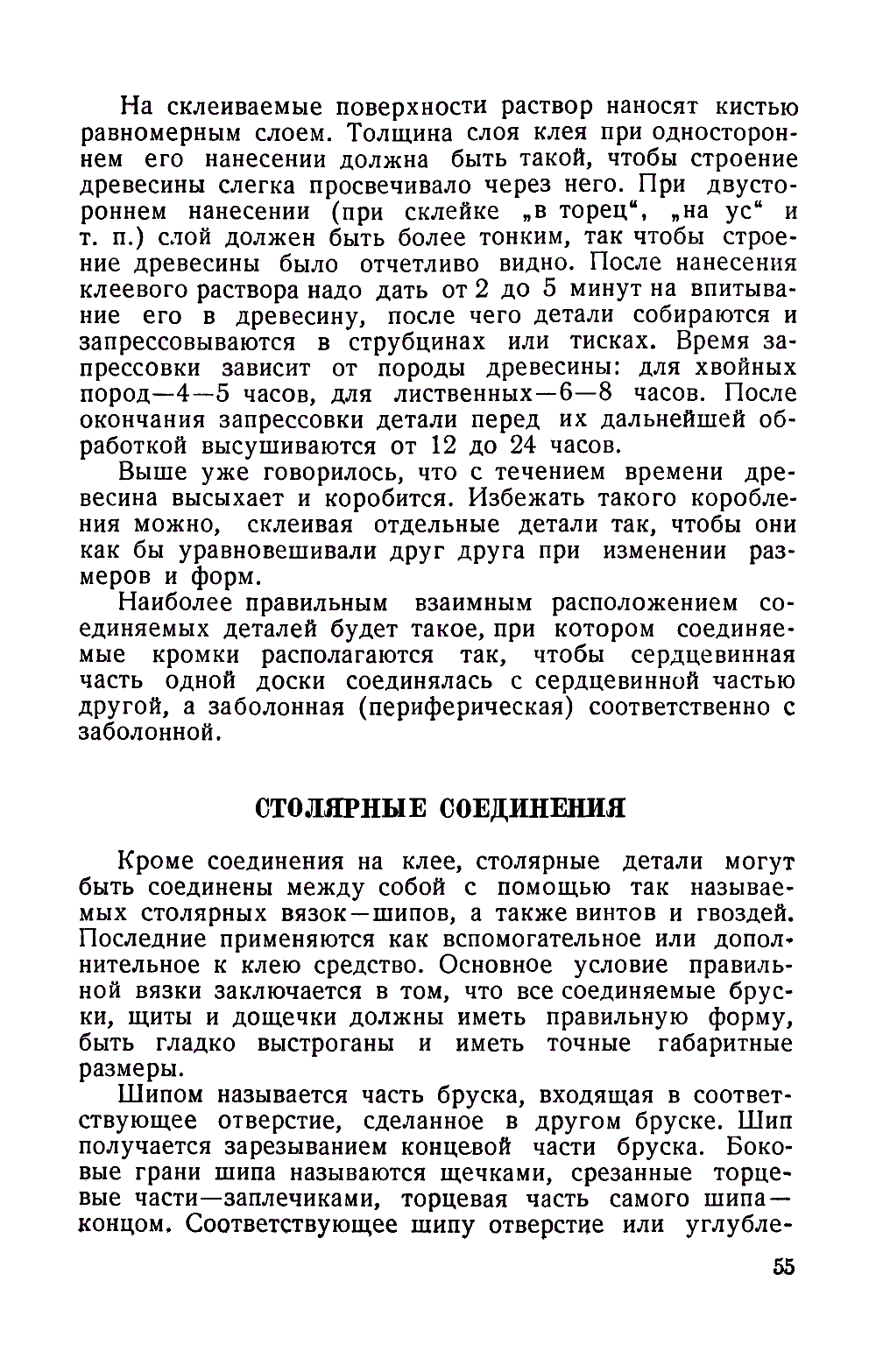 cтр. 055