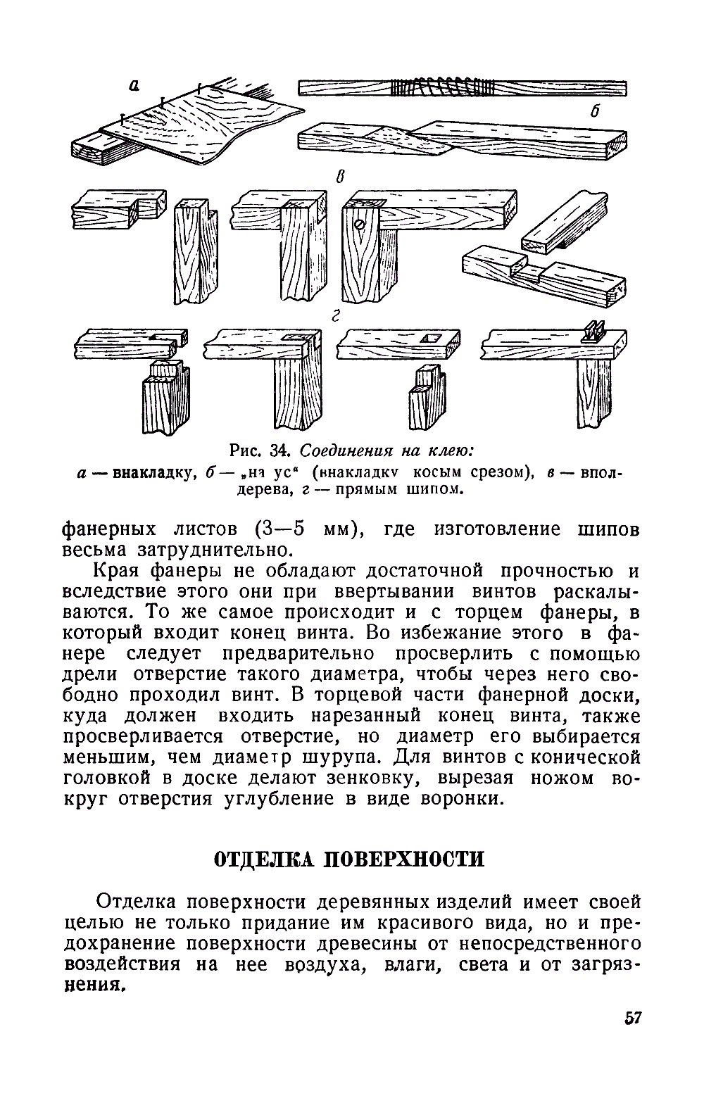 cтр. 057