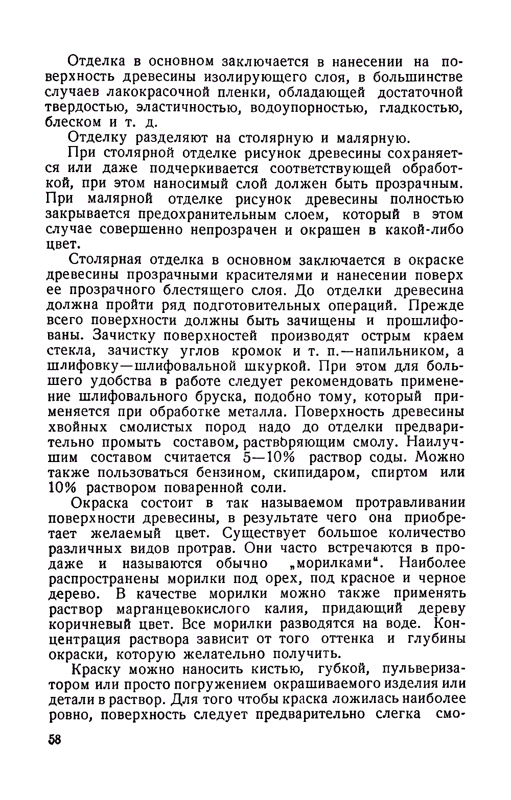 cтр. 058