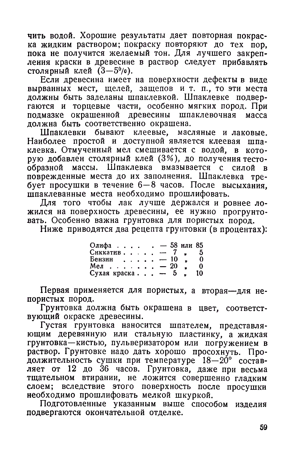 cтр. 059