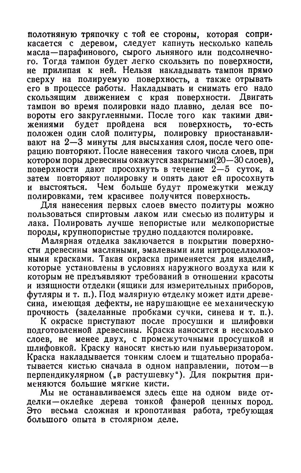 cтр. 061